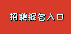 2019新乡平原示范区招聘中小学幼儿园教师56人公告(第三批)